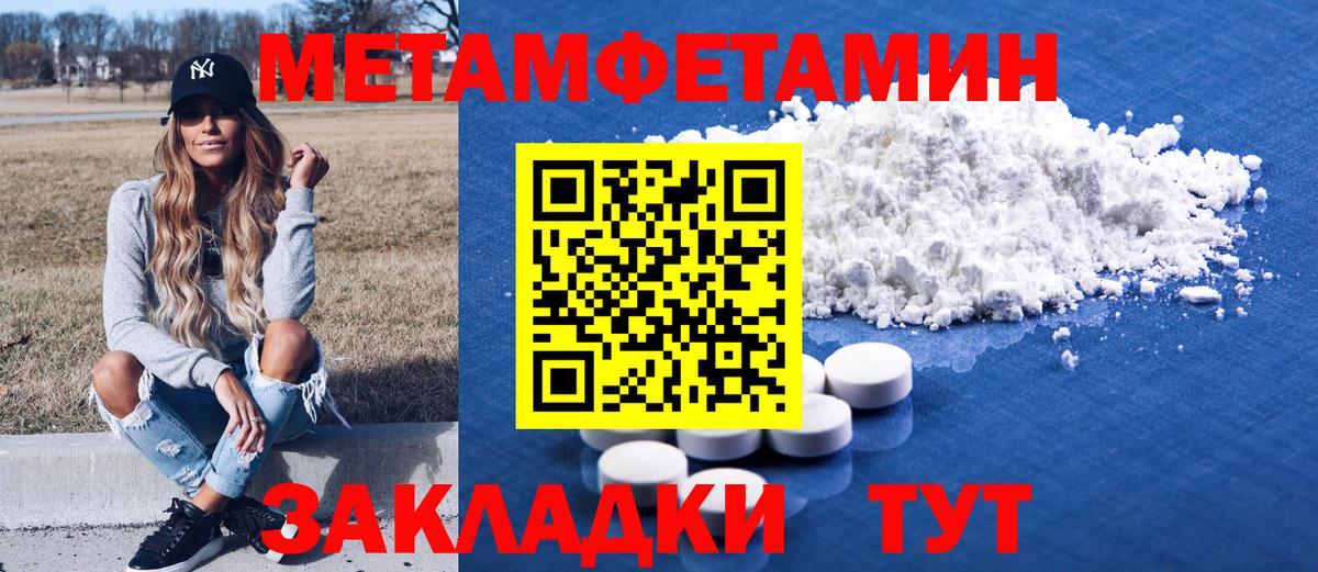 Амфетамин Розовый Великие Луки