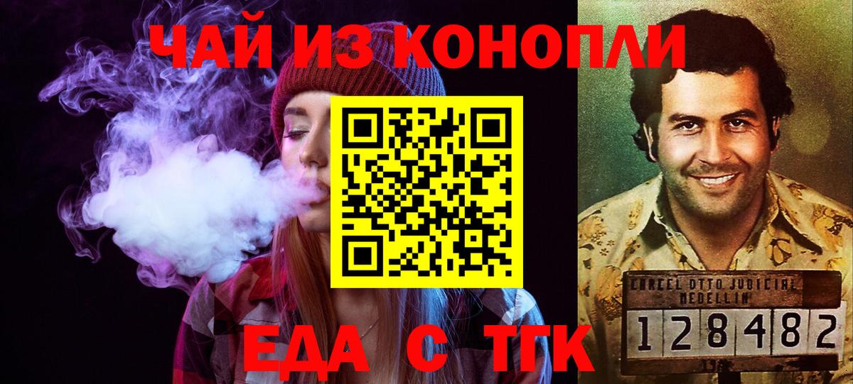 Cannafood марихуана  Вход с VPN  Великие Луки 