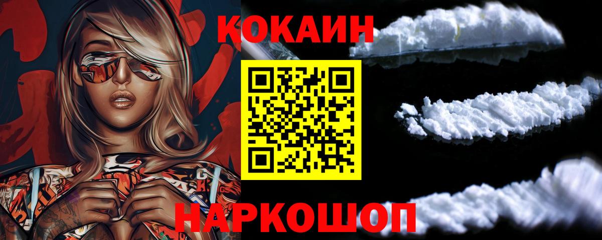 Кокаин Боливия  Вход с VPN  COCAIN 98%  Великие Луки 