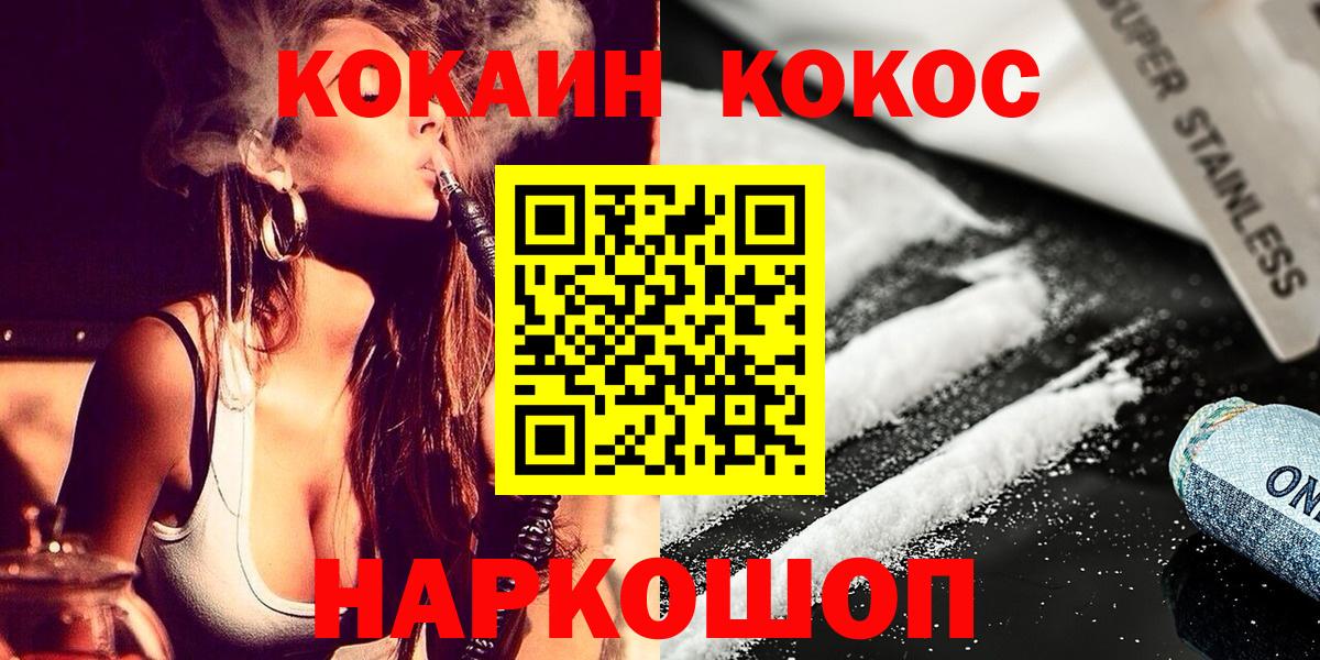 COCAIN 97%  Кокаин  Великие Луки  Кокаин VHQ 