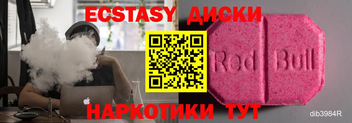 ЭКСТАЗИ Cube  Вход с VPN  Великие Луки  ЭКСТАЗИ круглые 