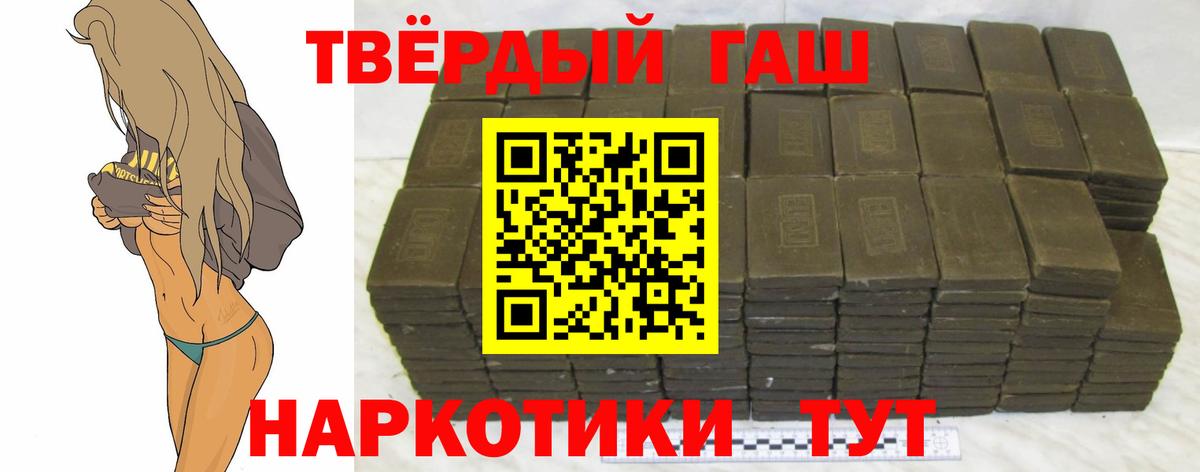 ГАШИШ VHQ Великие Луки