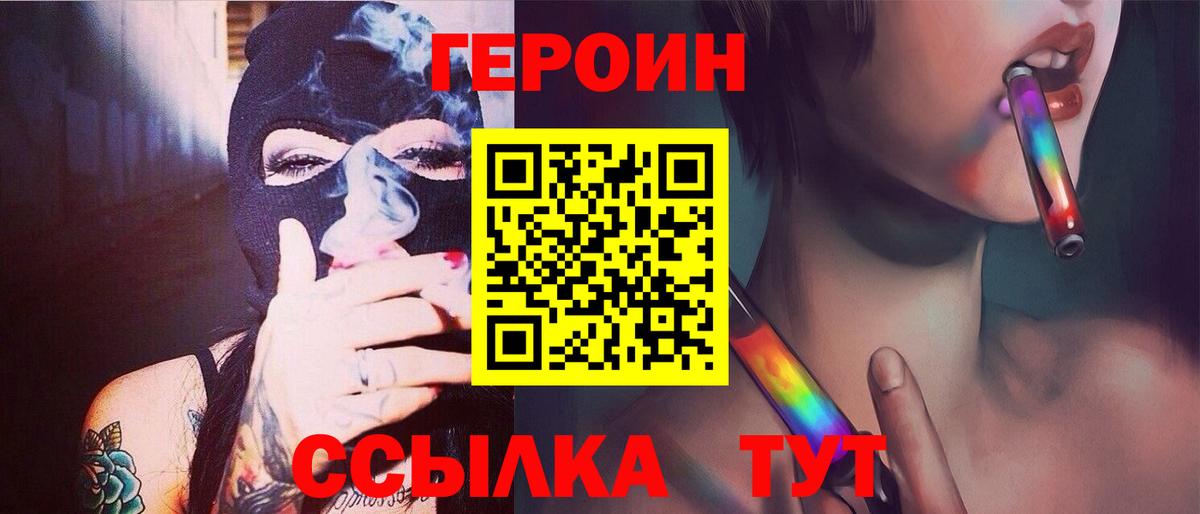 ГЕРОИН  Великие Луки  ГЕРОИН афганец 