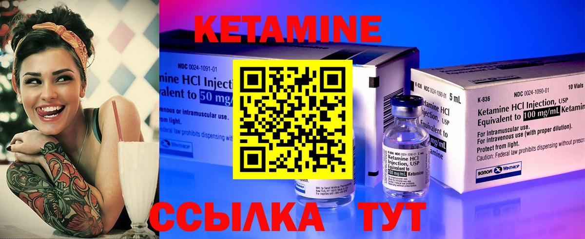 Великие Луки  КЕТАМИН VHQ  Вход с VPN  КЕТАМИН ketamine 