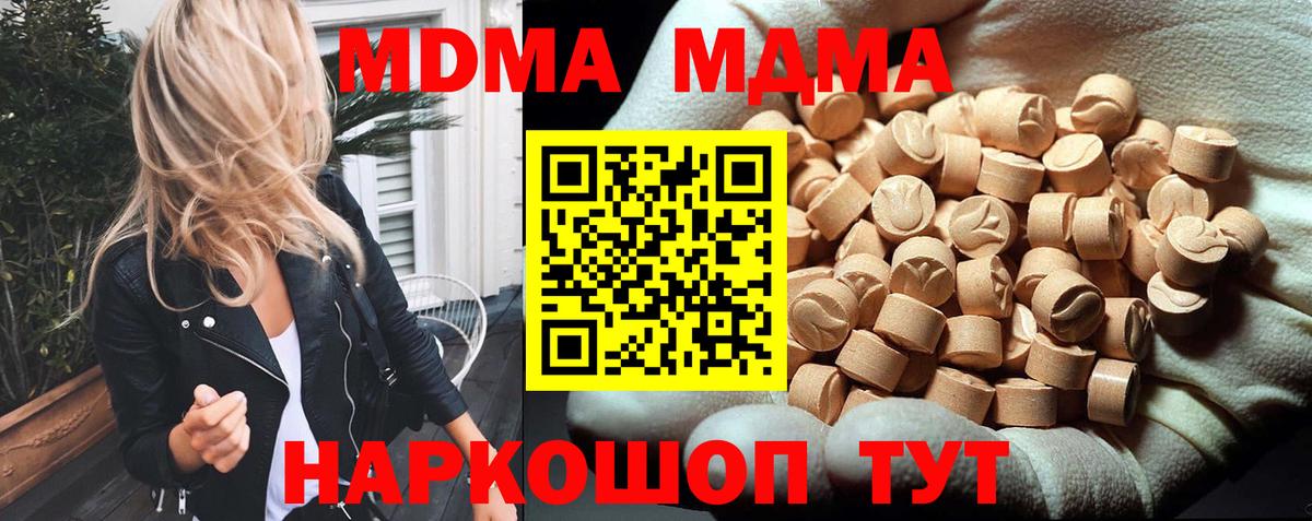 МДМА VHQ  Великие Луки  MDMA кристаллы 