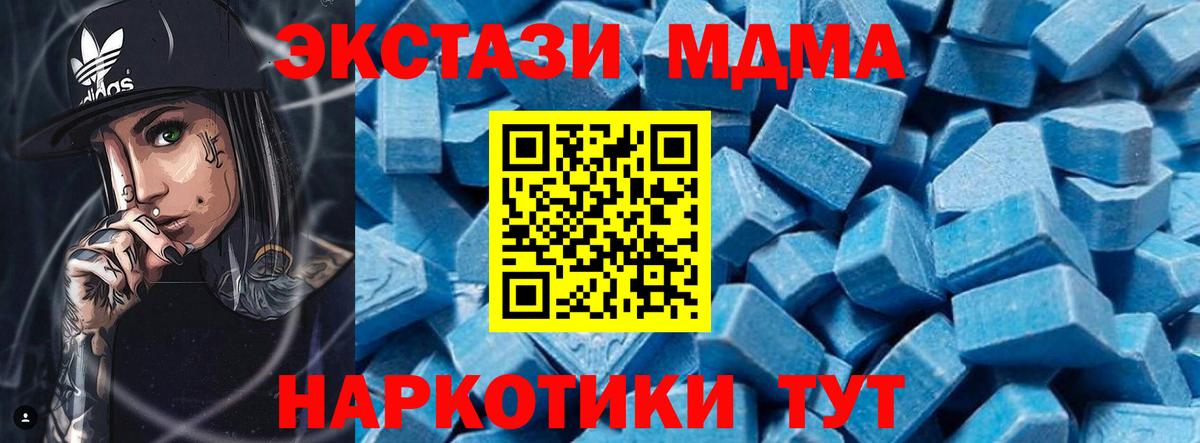 MDMA crystal Великие Луки