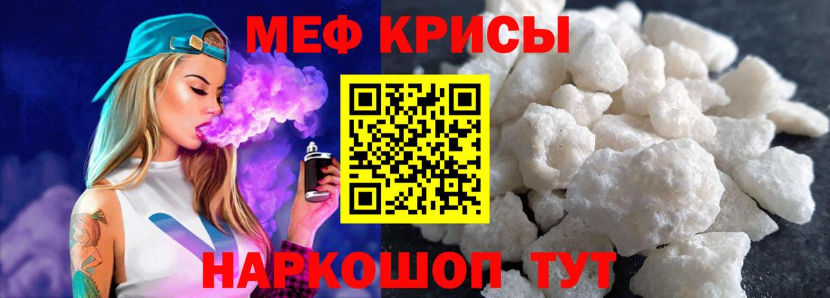 Меф мяу мяу мука Великие Луки