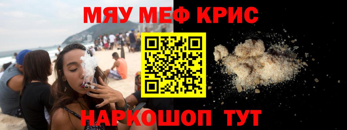 Великие Луки  МЯУ-МЯУ  Вход с VPN  МЯУ-МЯУ mephedrone  Мефедрон mephedrone 