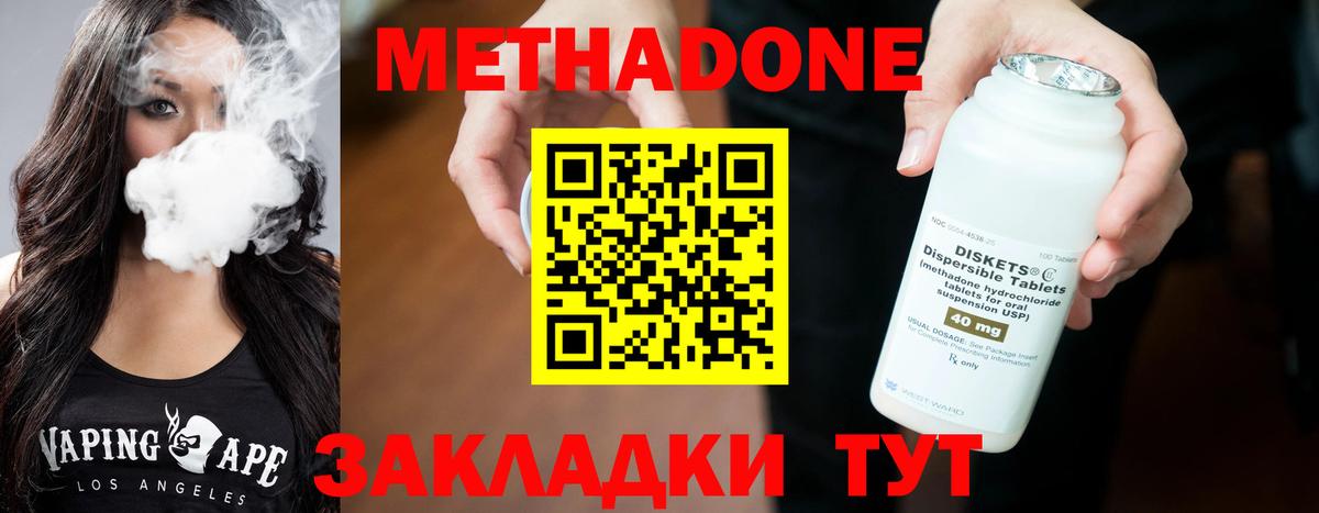 Метадон VHQ  Вход с VPN  Великие Луки 