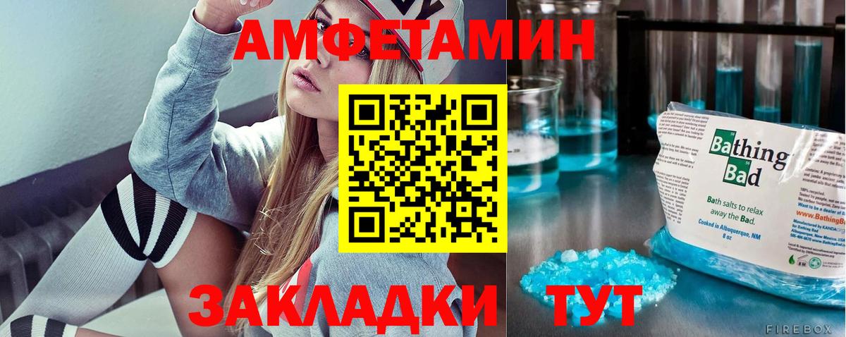 Метамфетамин Декстрометамфетамин 99.9% Великие Луки