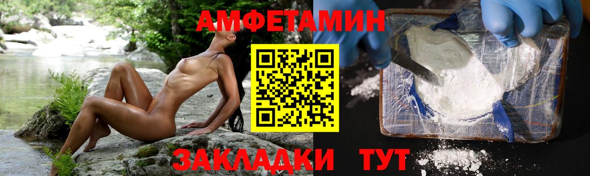 МЕТАМФЕТАМИН витя  МЕТАМФЕТАМИН витя  Великие Луки 