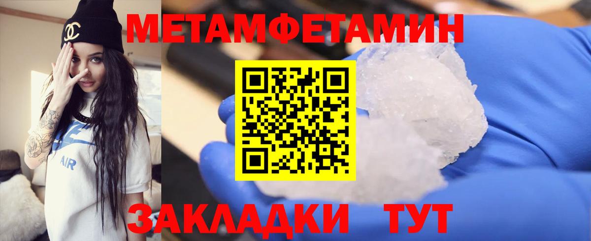 Великие Луки  МЕТАМФЕТАМИН кристалл  МЕТАМФЕТАМИН кристалл  Вход с VPN 