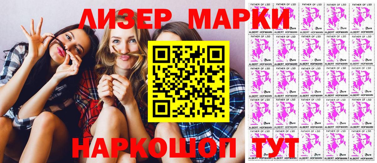 Марки N-bome 1500мкг Великие Луки