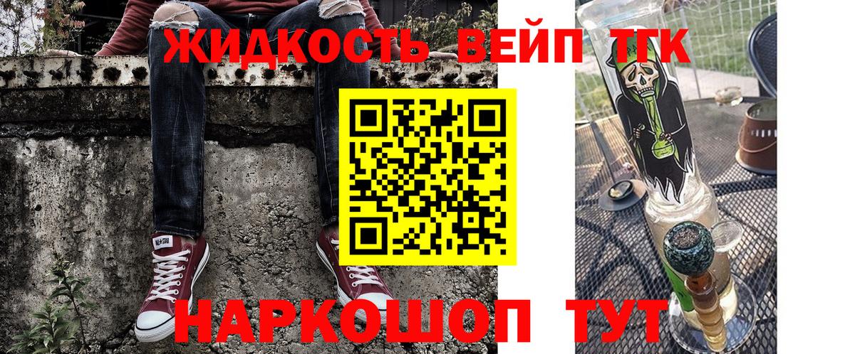 Дистиллят ТГК THC oil Великие Луки