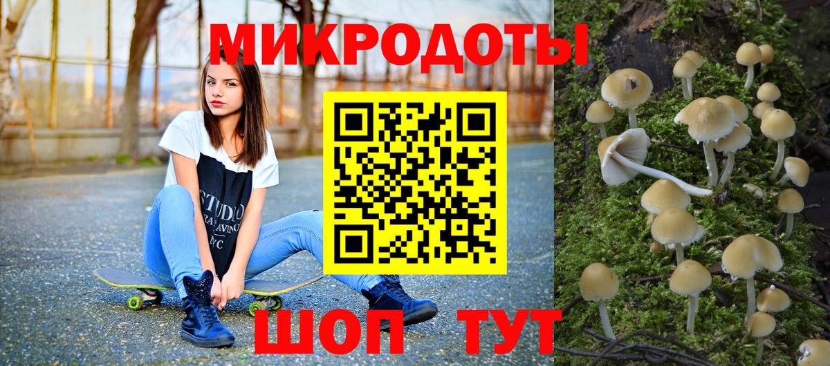 Великие Луки  Псилоцибиновые грибы мицелий  Вход с VPN 
