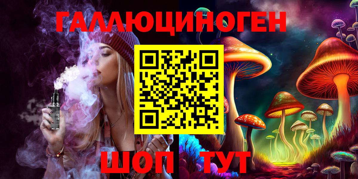 Псилоцибиновые грибы прущие грибы Великие Луки