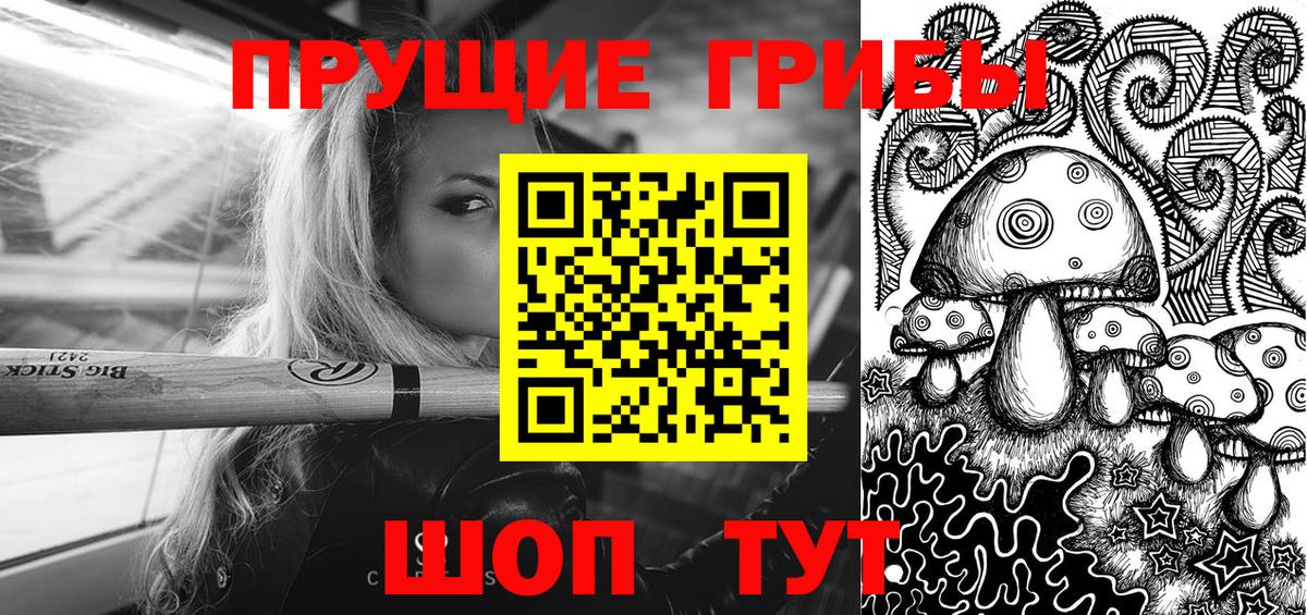 Псилоцибиновые грибы прущие грибы  закладка  Великие Луки 