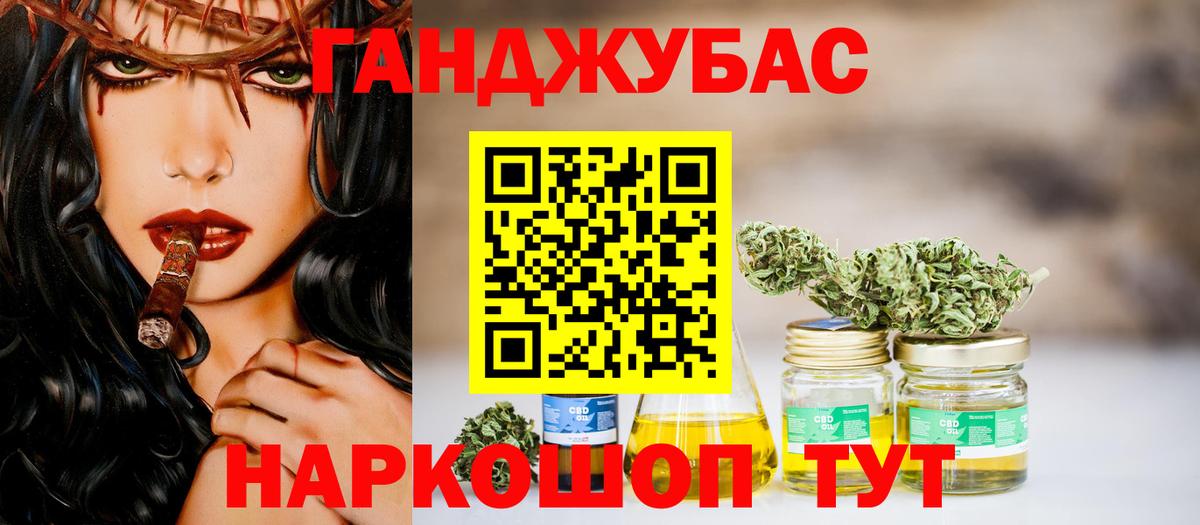 Канабис марихуана  Канабис конопля  Великие Луки  Вход с VPN 